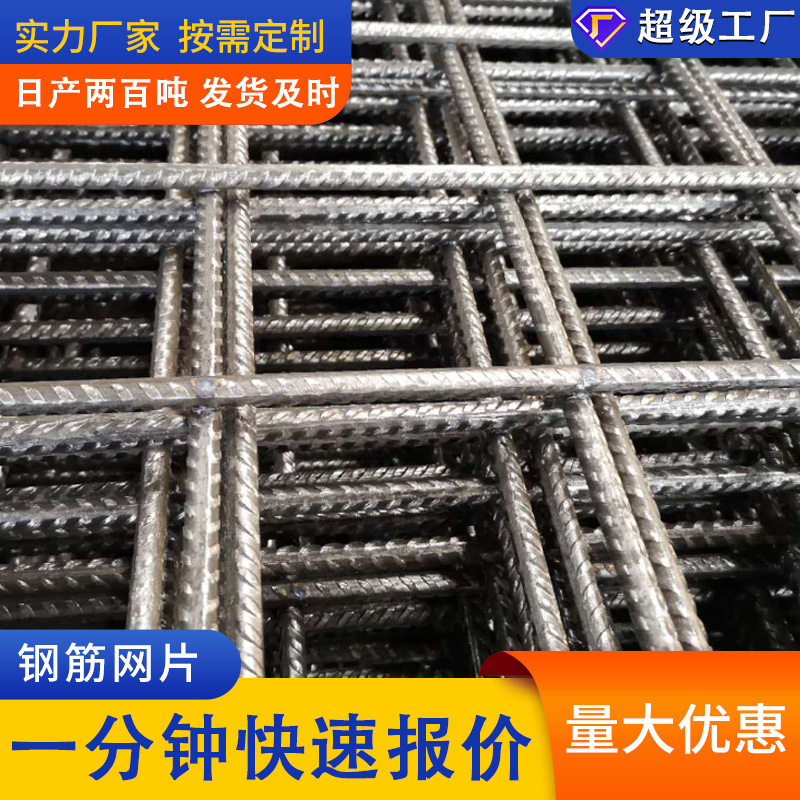 建筑工地钢筋网片 焊接铁丝钢筋网片地暖网片混凝土浇筑防裂网片