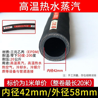 Tubing – diesel hose, flexible hose, water hose - high-temperature-hot-water-steam-with-an-inner-diameter-of-42mm-textured-surface