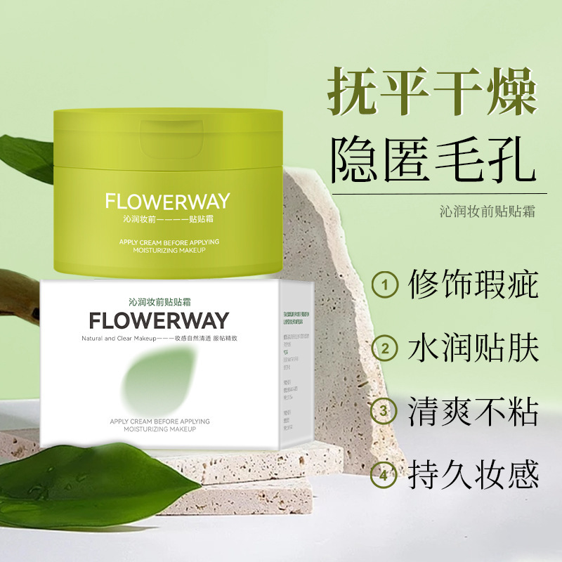 FLOWERWAY沁潤化粧前にクリームを貼って水を補給して保湿します。|undefined