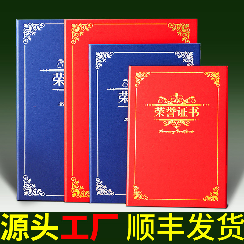 Certificate of Honor, Cover, Bronzing Outstanding Employee Awards, Award-Winning Appointment Letter, Completion Certificate, Vertical Certificate, Certificate Cover