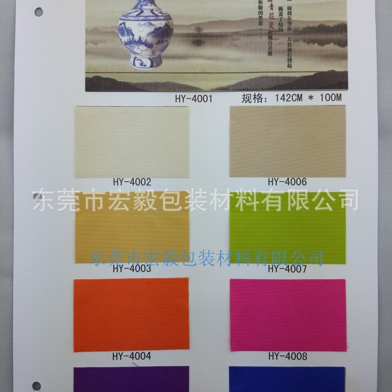 014、国源宏毅HY4001-4021系列装帧布