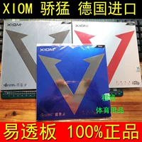Cheng Ming подлинный высокомерный синий V ракетка для настольного тенниса липкая резиновая кожа красный серебро вяжущий анти-клей Германия импортная резиновая куртка
