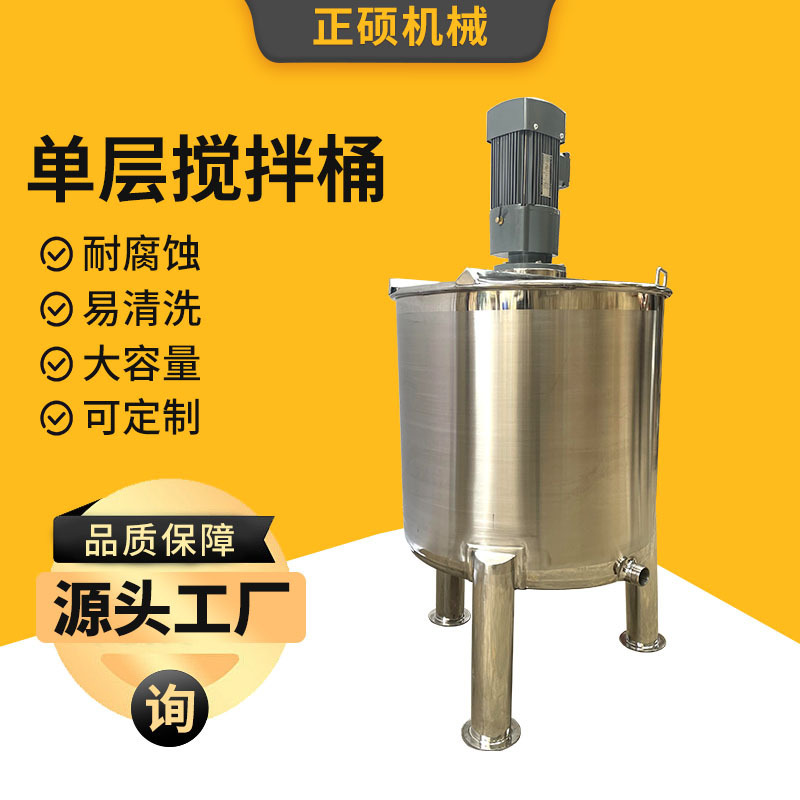 Stainless Steel Mixing Tank Vacuum Electric Heating Chemical Pharmaceutical Food Powder Mixer Liquid Vertical Reactor