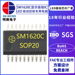 SM1616S digital tube LED driver chip SM1628C small home appliance display driver chip SM1650PG