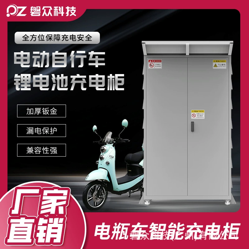 Терминал управления зарядкой для электросамокатов: централизованная зарядная станция для литиевых аккумуляторов