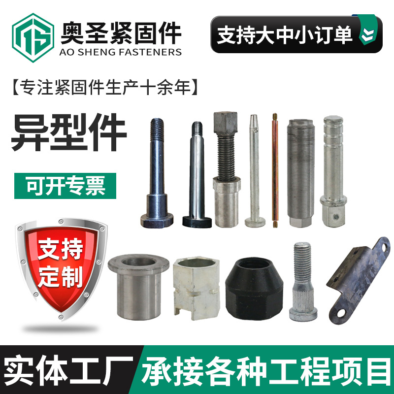 异型件非标冷镦热打异型螺栓数控车床冷镦车削非标件加工