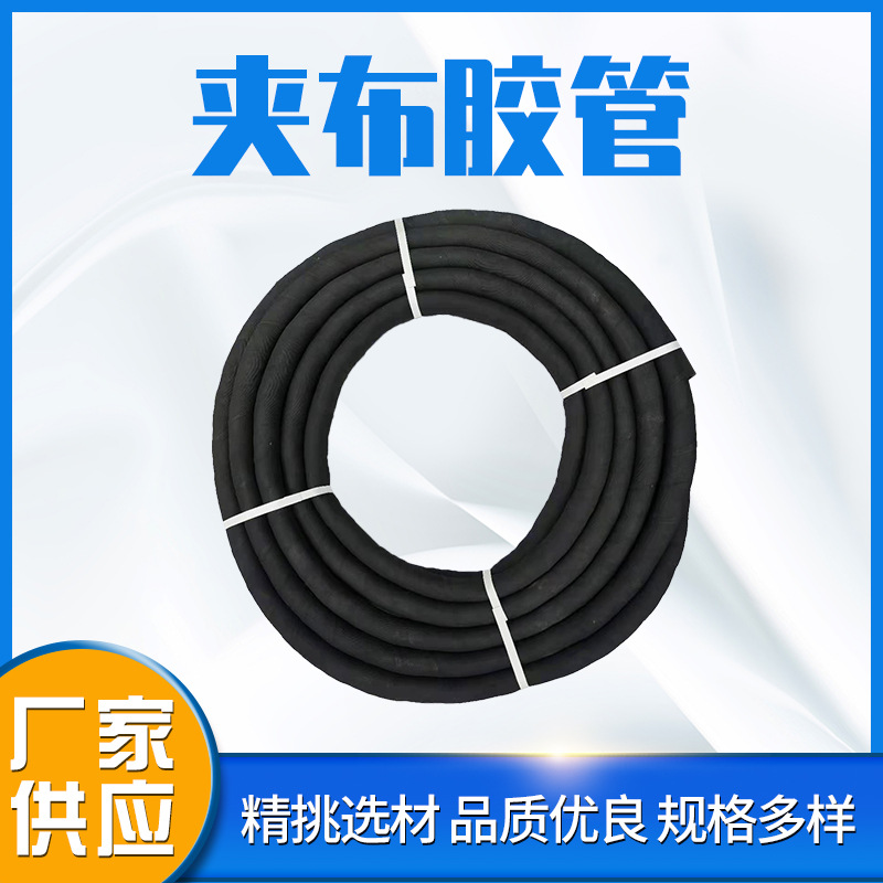 Sandwich rubber hose, multi specification hemp surface rubber hose, water delivery rubber hose, rough surface high-pressure rubber hose, industrial and mining rubber hose manufacturer wholesale