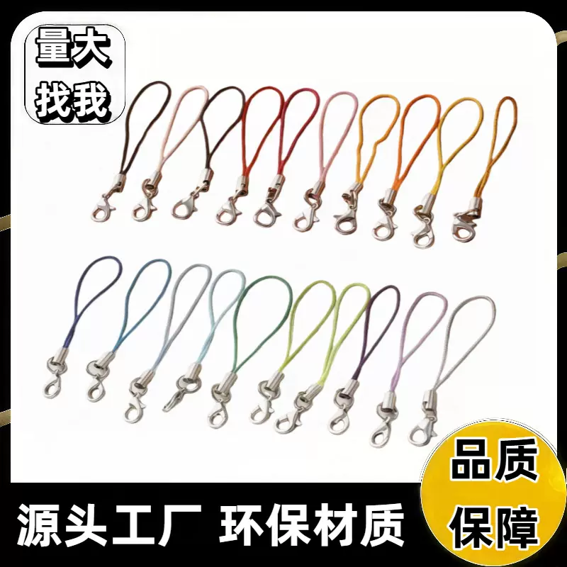 批发环保多色手机绳diy手机绳玩偶挂绳玩具公仔挂绳龙虾扣挂绳