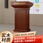 办公司仪培训学校讲桌