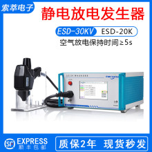 Sl ESD-20KwoģMl ESD-30KVo늷늰l