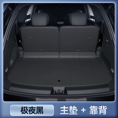 Suitable for the 2025 Geely: Trunk Mat - zhen-selection-extreme-night-black-main-cushion-backrest-anti-fouling-and-anti-wrinkle-25-galaxy-m9