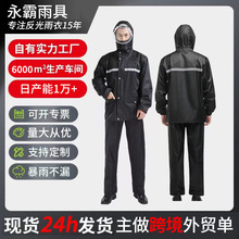 雨衣雨裤套装全身防暴雨加厚电动车户外骑行劳保反光跨境分体雨衣