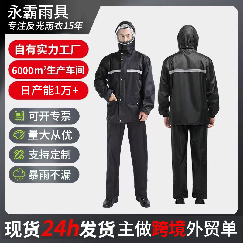 Raincoat and Rain Pants Set, Full-Body Storm-Proof, Thickened, for Electric Vehicle Outdoor Riding, Labor Protection, Cross-Border, Two-Piece Rainwear