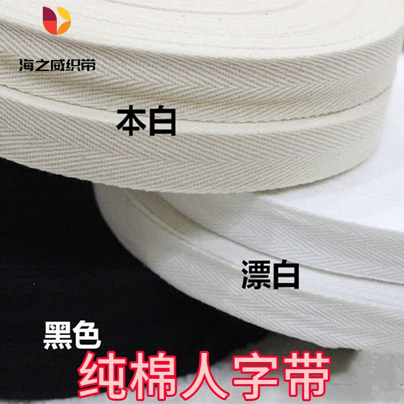 Manufacturer of Xinjiang Cotton Herringbone Tape, Back Collar Edging, Cotton Fabric, Black and White, Natural White Ribbon, Single and Double Twill Binding, Lace Trim Manufacturer of Xinjiang Cotton Herringbone Tape, Back Collar Edging, Cotton Fabric, Black and White, Natural White Ribbon, Single and Double Twill Binding, Lace Trim