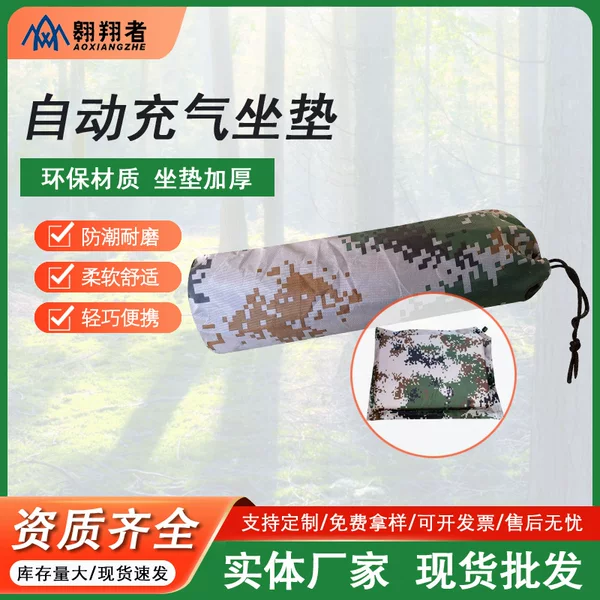 Automatic Inflatable Cushion Thickened High Resilience Sponge Comfortable and Durable Outdoor Camping Inflatable Cushion Manufacturer Wholesale