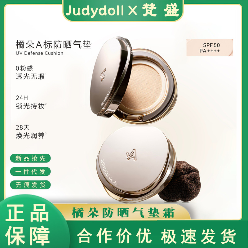 Judydoll Orange Liquid Foundation a Standard Sunscreen Cushion Cream Moisturizing Essence Concealer Long-Lasting and Non-Removing Makeup Judydoll Orange Liquid Foundation a Standard Sunscreen Cushion Cream Moisturizing Essence Concealer Long-Lasting and Non-Removing Makeup