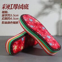 轮胎底鞋底牛筋底长毛手工编织鞋垫防滑耐磨加绒鞋底子勾鞋批发