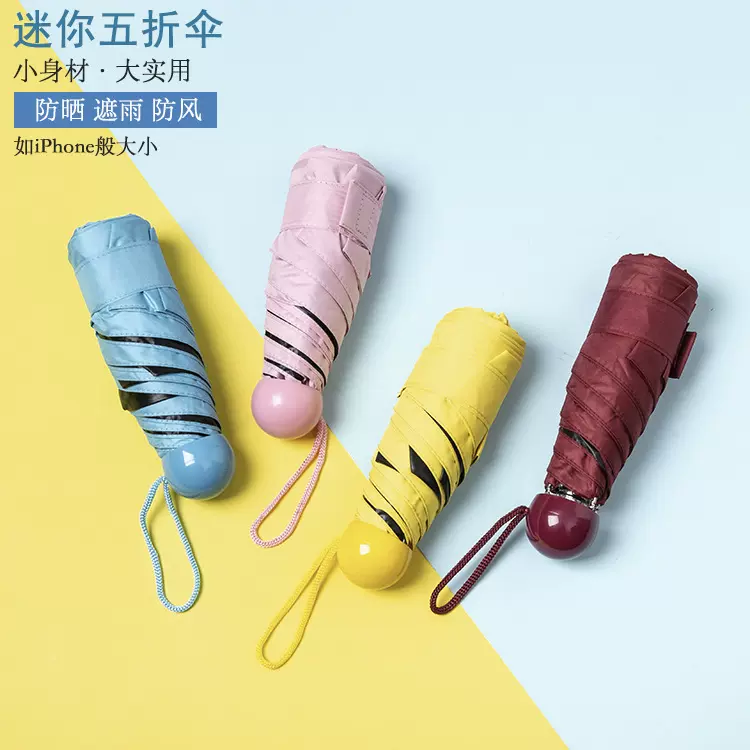 雨伞定制logo便携五折太阳伞黑胶防晒防紫外线女士遮阳晴雨伞批发