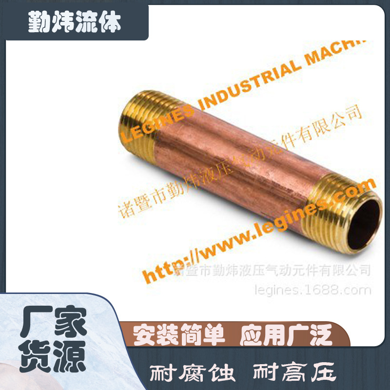 加长对丝接头 LONG NIPPLE 美标铜接头 NPTF铜接头，PARKER接头