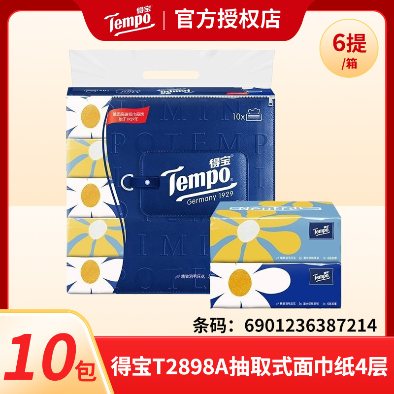 Depot Ins Natural Unscented Soft Removable Facial Tissue 4 Layers 80 Pumps * 10 Packs/Handle Household Napkins Affordable Pack