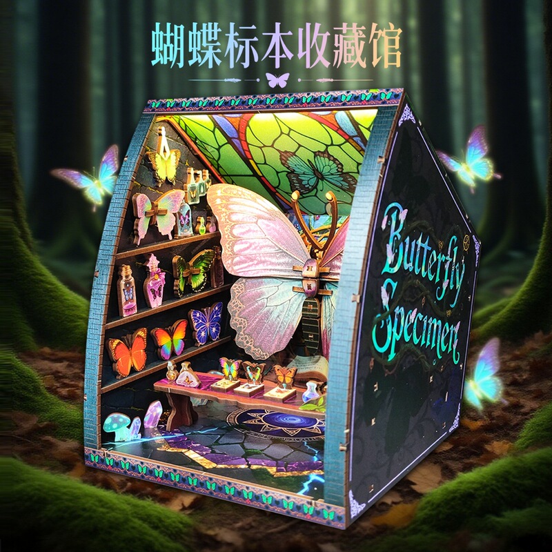 原创新品蝴蝶收藏馆DIY小屋手工拼装建筑模型木制工艺品玩具热卖|undefined