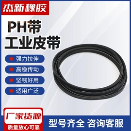 传动带;洗衣机配件;其他工业皮带