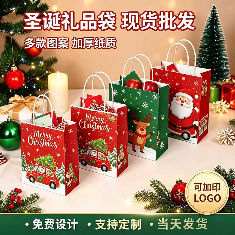 Christmas Gift Bags, Printed Gift Packaging Bags, Christmas Eve Apple Packaging, Printed Logo Kraft Paper Bags Christmas Gift Bags, Printed Gift Packaging Bags, Christmas Eve Apple Packaging, Printed Logo Kraft Paper Bags