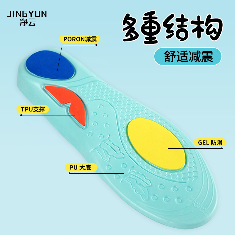 儿童扁平足鞋垫平底足弓足心矫形减震运动吸汗抗菌全垫厚软底舒适|undefined