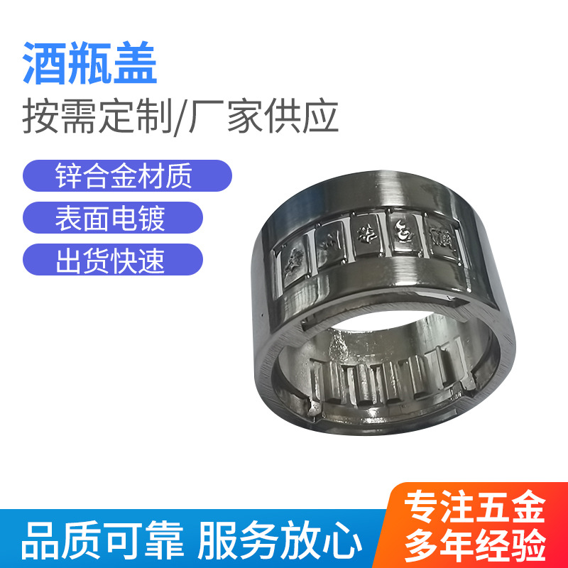 厂家批发金属酒瓶盖锌合金镶钻红酒盖电镀镂空金属盖加工logo印刷