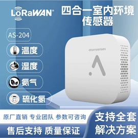 气体传感器;IoT传感器;报警主机