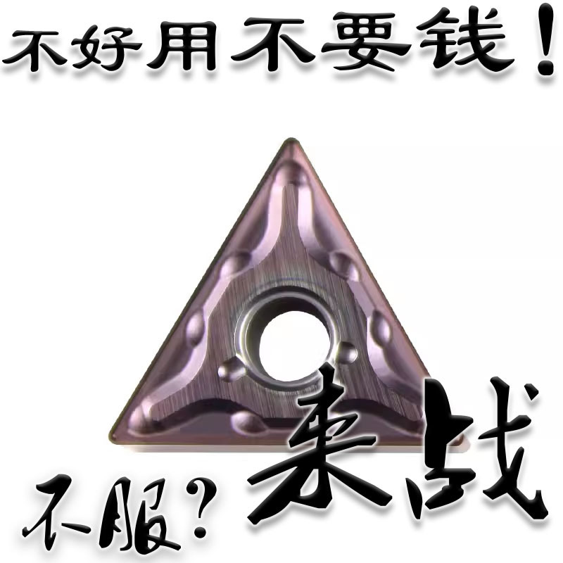 数控三角形外圆车刀片TNMG160404/08-MA MS VP15TF不锈钢用刀粒