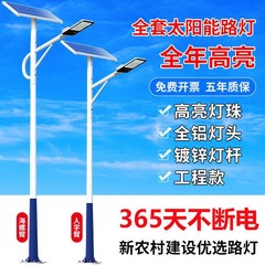太陽エネルギーの街灯の6メートルの屋外の超明るいLED工事の大出力の新しい農村の庭の明かりの78メートルのフルセットの高い竿の明かり