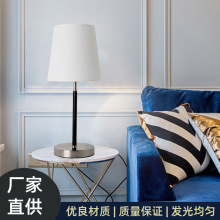 亚马逊简约北欧布罩台灯卧室床头夜灯照明灯饰客厅装饰厂家直销