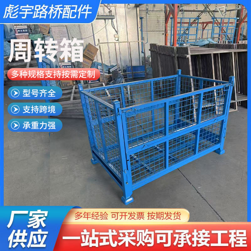 金属周转箱厂家批发仓库重型物料钢制周转箱可堆垛铁皮物流周转箱