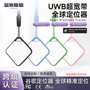 UWB������Google��λ�����ҳ������ȸ谲׿iTag��λ������Ʒ���G
