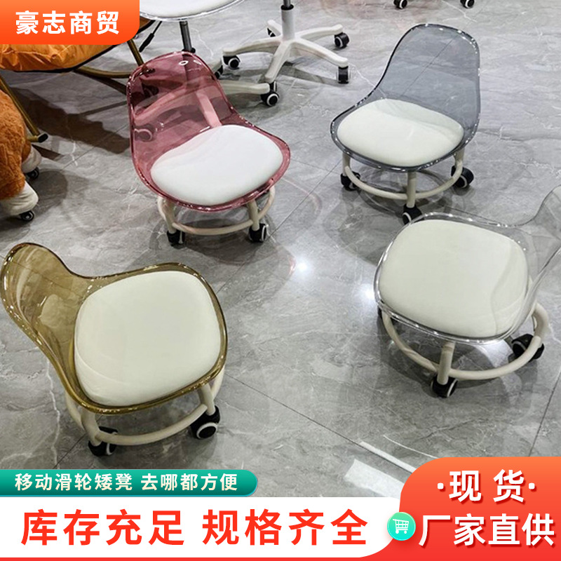 Transparent Household Wheeled Stool Beautiful Sewing Roller Skating Low Stool with Toddler Swivel Chair Mobile Small Stool Universal Wheel