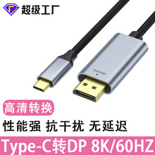typec�Ddp�D�Ӿ�1.4��8k��X�֙CͬͶ����ҕ�l�D�Q����type-c�Ddp