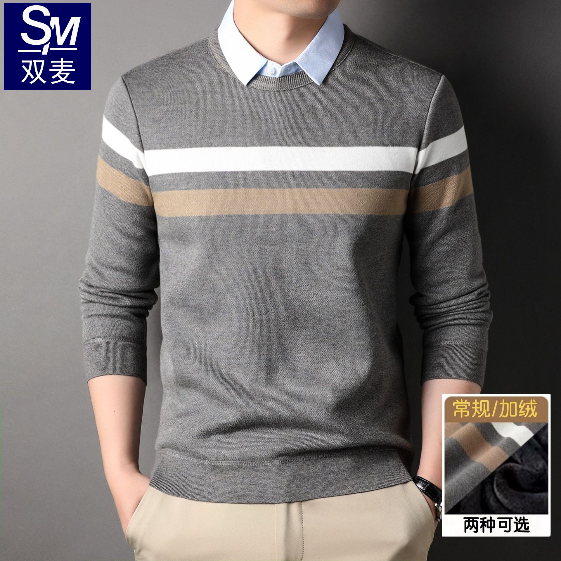 Live-Streamed Same Style Fake Two-Piece Men's Knit Sweater with Cotton Shirt Collar, High-End Striped Business Fleece-Lined Warm Sweater