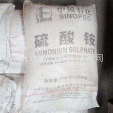 湖南石化鹰王牌 硫酸铵 优势发售