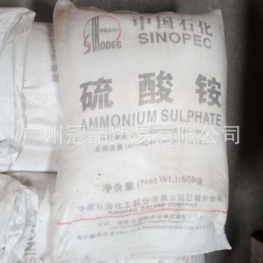 湖南石化鹰王牌 硫酸铵 优势发售