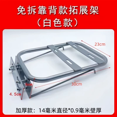 bracket armrest modification backrest bracket – Motorcycle trunk - white-bracket-thickened-version