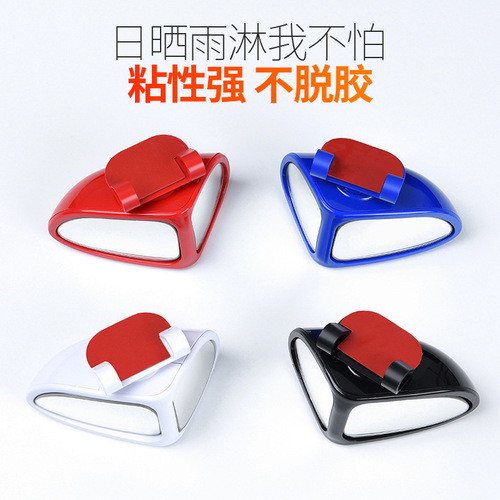 Car front and rear wheel blind spot mirror 360-degree wide-angle auxiliary reflective rearview mirror small round mirror reversing god