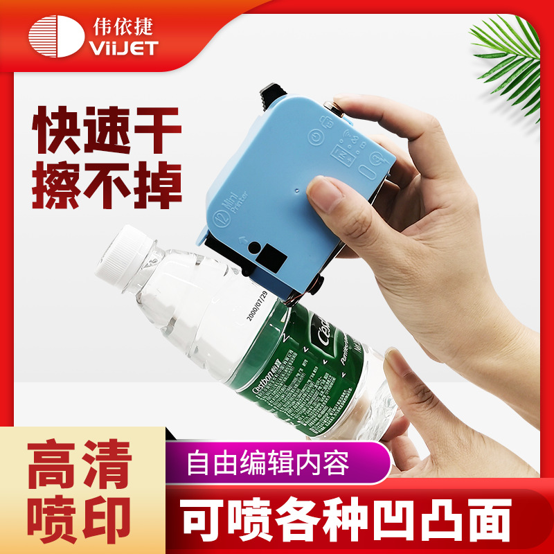 广州水果柚子瓶子瓶盖瓶身批号条码有效期喷码机印字机日期打印机