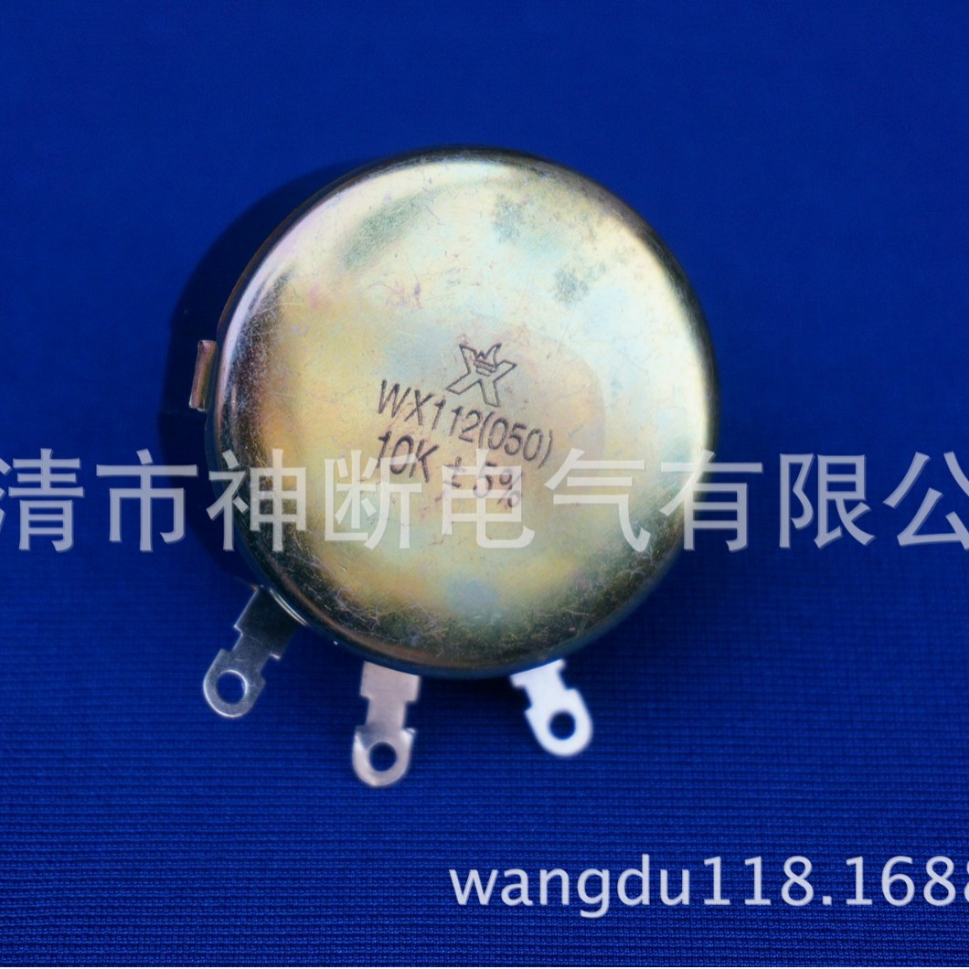 【批发】WX112(050)10K+5%星火牌电位器