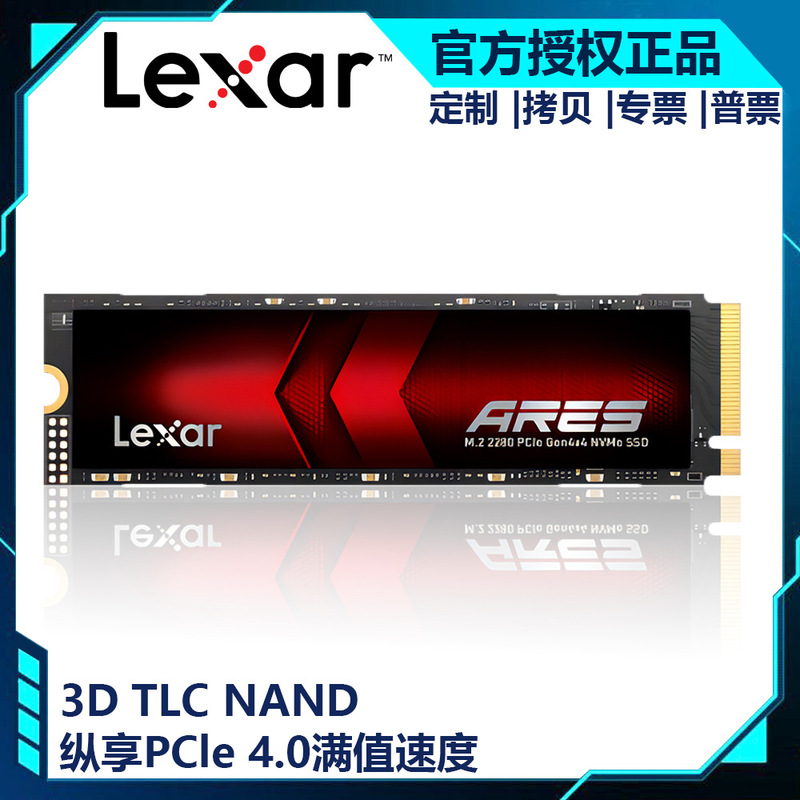 Lexar SSD SSD ARES M.2 NVMe PCIe 4.0x 4 256GB 512GB 1TB