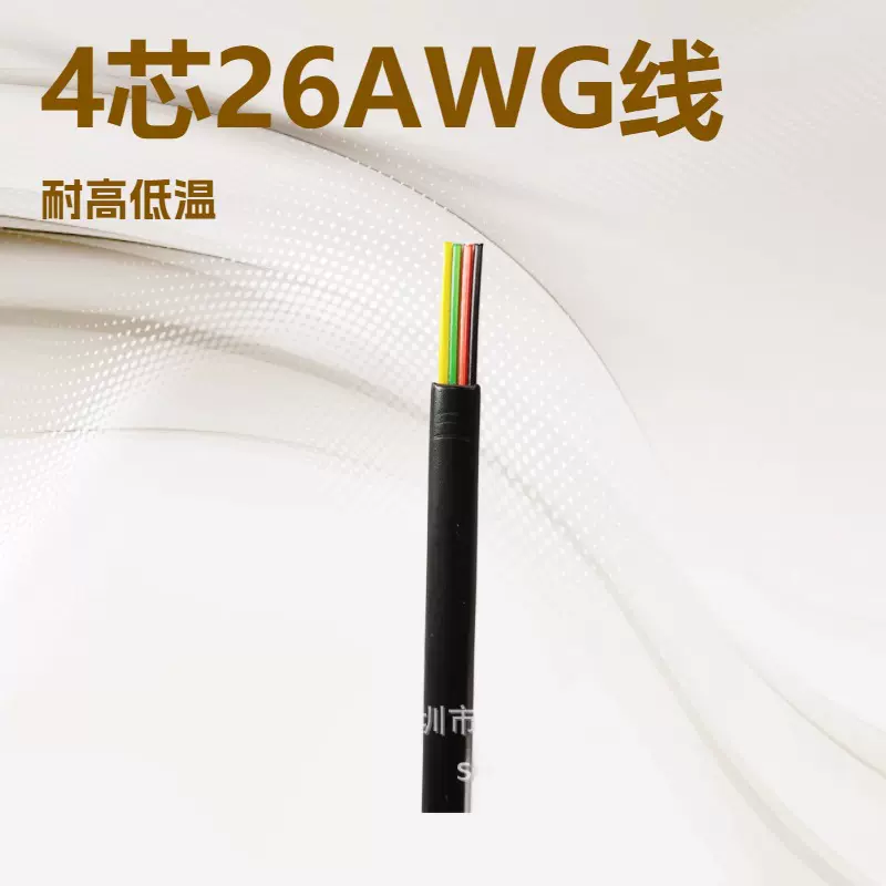 工厂现货供应20251 4芯26AWG扁平电话线 无氧铜4芯28AWG 电话线