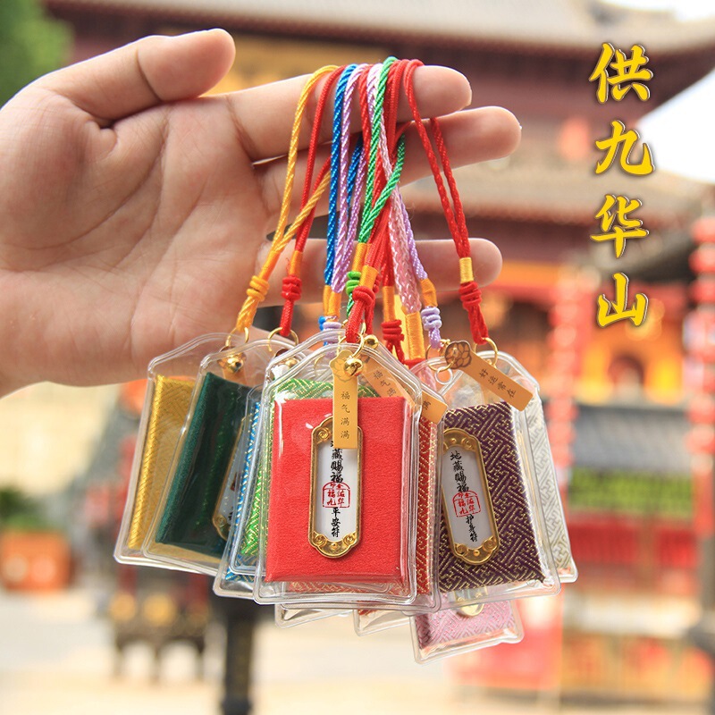 Ksitigarbha Blessing Jiuhua Mountain Scenic Area Prayer Amulet Peace Blessing Bag Sachet Wealth-Attracting Souvenir Hanging Ornament