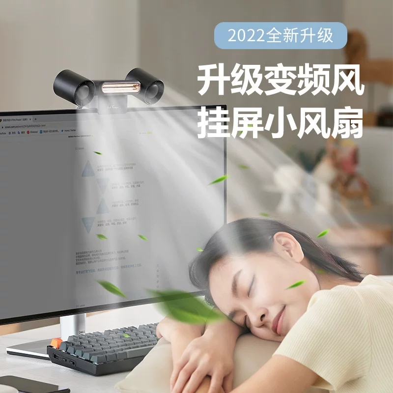 Laptop, screen, air fan, small handheld night light