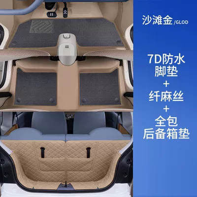 Pentium Pony Interior Decoration, Universal Foot Pad - beach-gold-foot-pad-gray-fiber-linen-tail-box-all-inclusive-pentium-pony-7d-waterproof