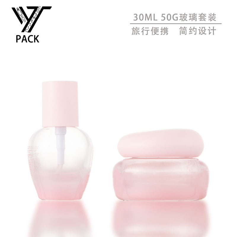 高档粉色护肤品套装瓶30ml圆身厚底乳液瓶50g面包盖膏霜瓶